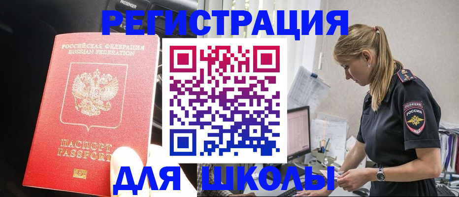 найти адрес прописки в Аше