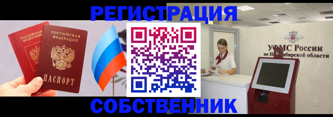 временная регистрация в Аше